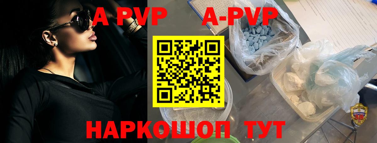 A PVP мука Тихорецк
