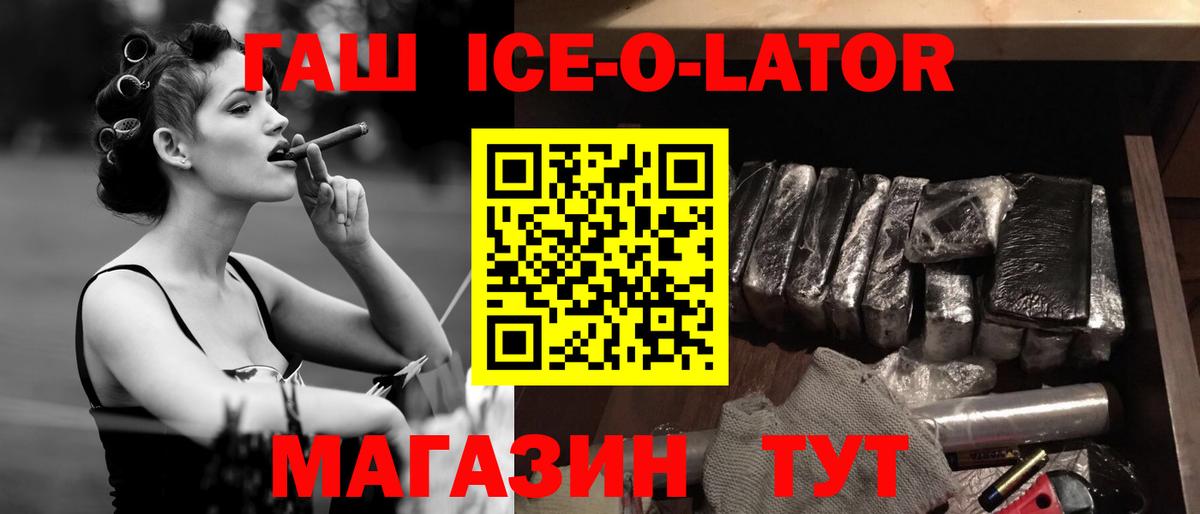 ГАШИШ гарик  Вход с VPN  ГАШИШ  Тихорецк 