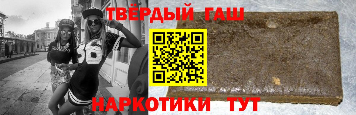 ГАШИШ индика сатива Тихорецк