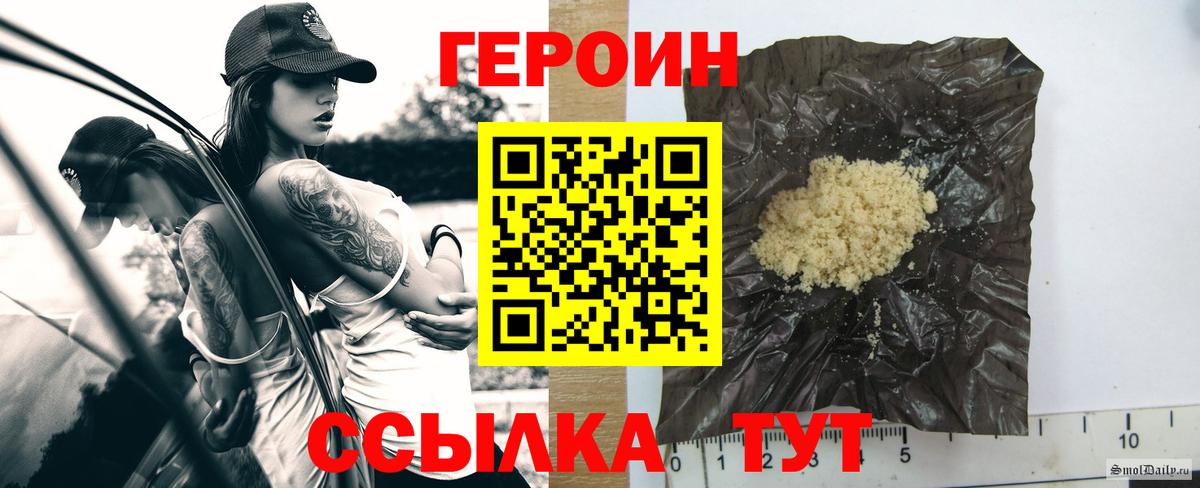 Героин  Героин VHQ  Вход с VPN  Тихорецк 