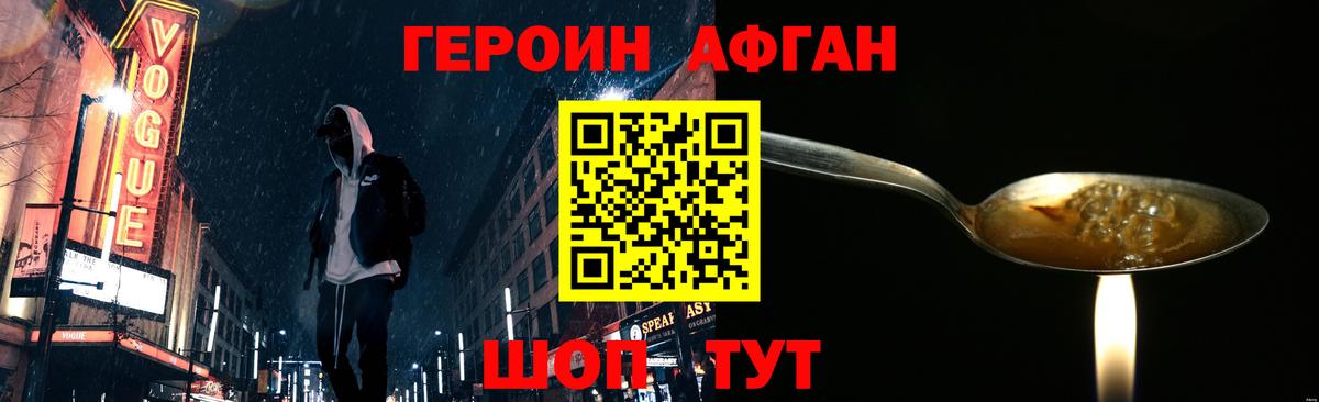 ГЕРОИН гречка Тихорецк
