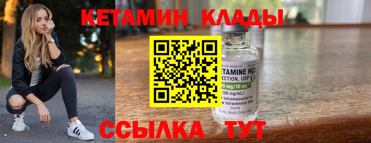 Тихорецк  КЕТАМИН ketamine  Вход с VPN 