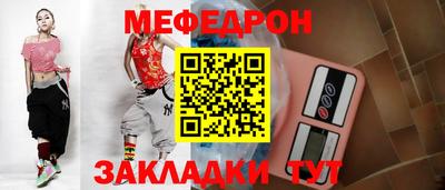 мяу мяу кристалл Новодвинск