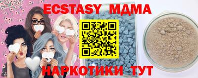 мяу мяу кристалл Новодвинск