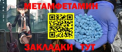 мет Новозыбков