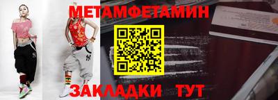 мет Новозыбков