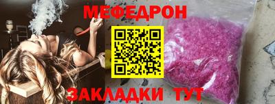 мяу мяу кристалл Новодвинск