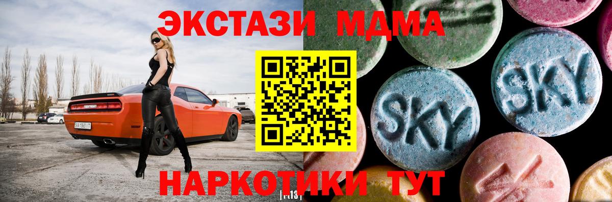 MDMA  МДМА VHQ  Вход с VPN  Тихорецк  МДМА crystal 