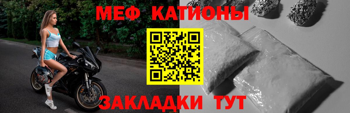 Мефедрон кристаллы Тихорецк