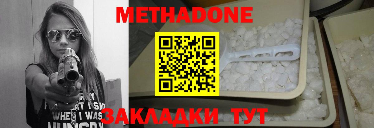 Тихорецк  Метадон мёд  Вход с VPN  МЕТАДОН белоснежный 