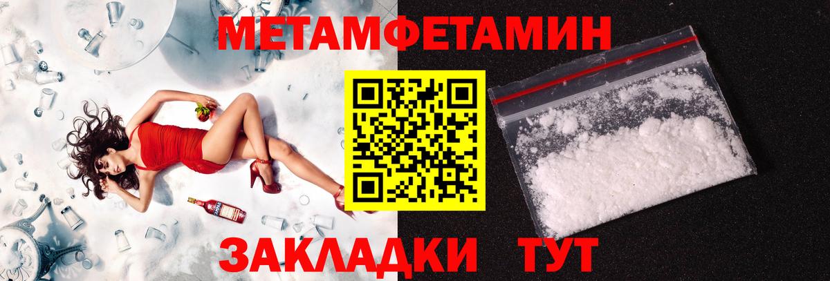 Тихорецк  Первитин мет  Вход с VPN 