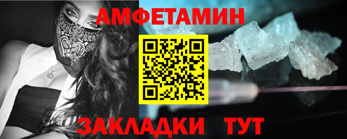 МЕТАМФЕТАМИН Декстрометамфетамин 99.9% Тихорецк