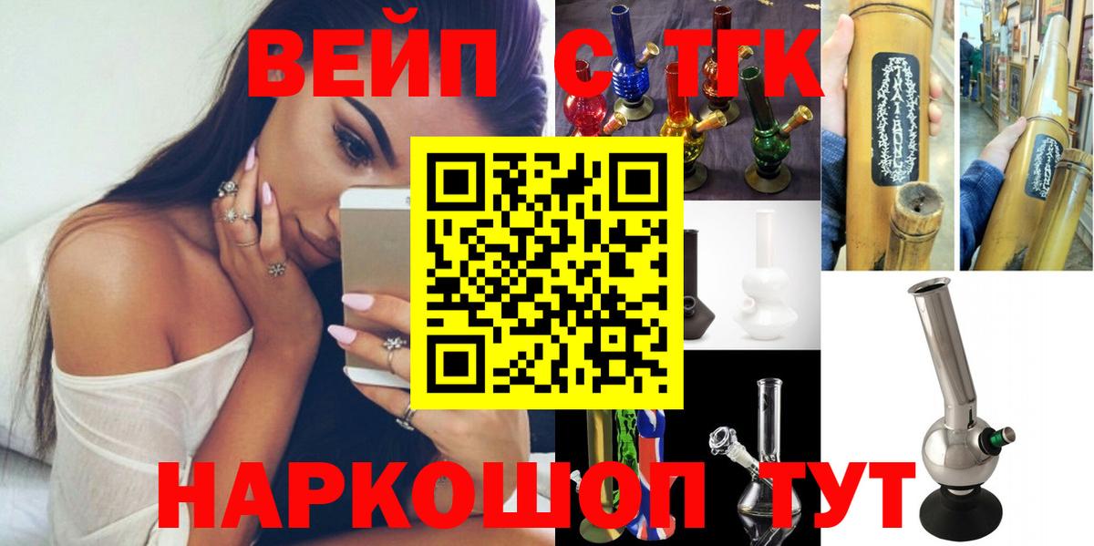 ТГК THC oil  где купить наркотик  Тихорецк  Вход с VPN 